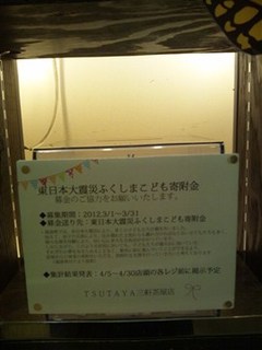 TSUTAYA三軒茶屋店