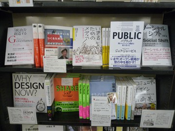 東京大学生協本郷書籍部さんで デザインの力で 新しい未来をつくる ソーシャルデザインフェア好評開催中 Social Design Gan Chan Blog