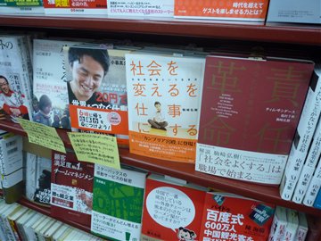 フタバ図書mega祇園中筋店 Gan Chan Blog