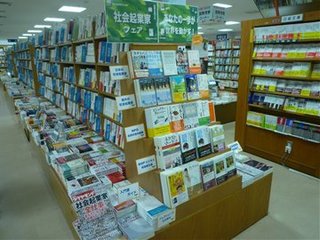 紀伊國屋書店新宿南店