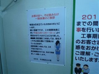 甲府駅